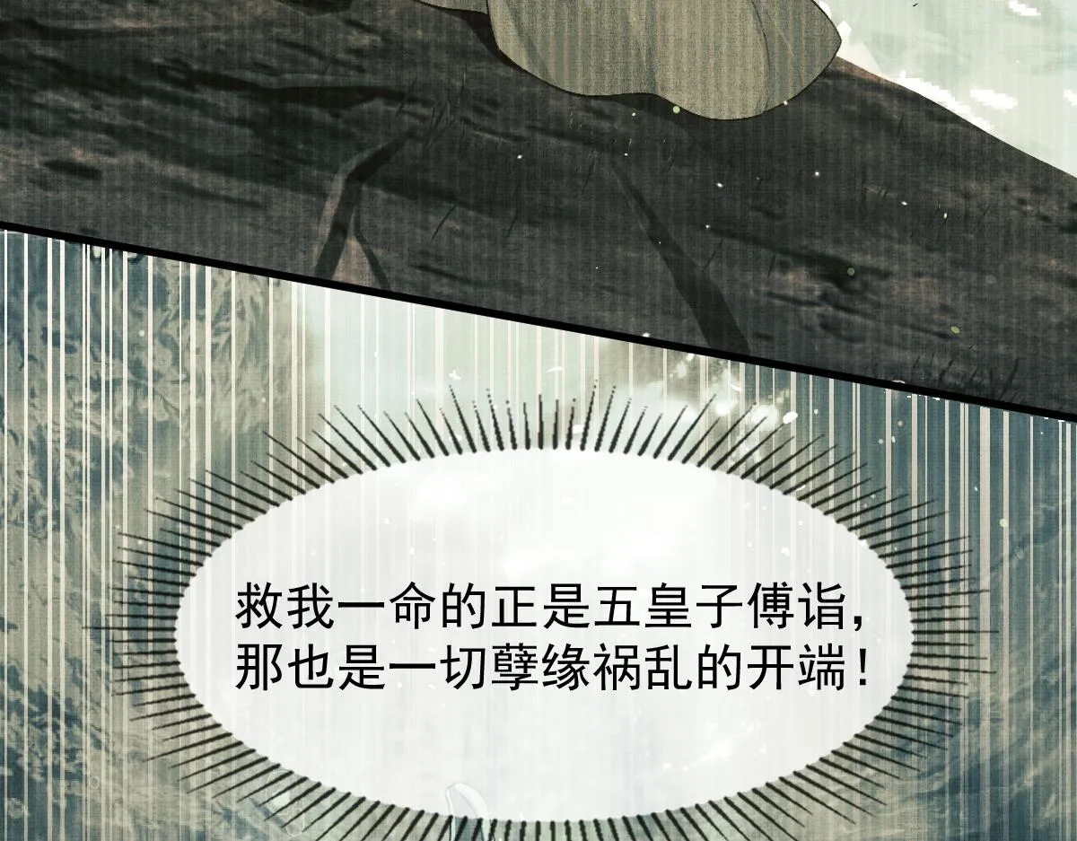 第2话 落水被救 第31页