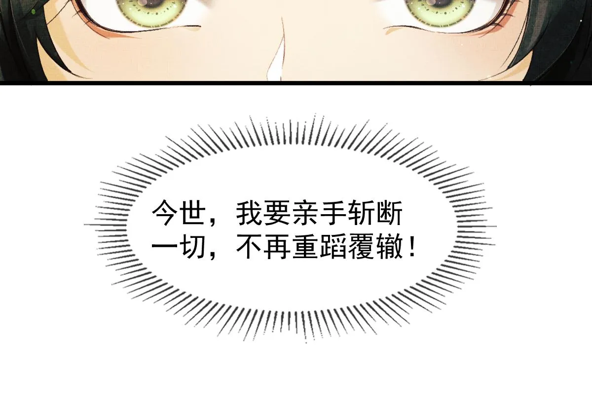 第2话 落水被救 第35页