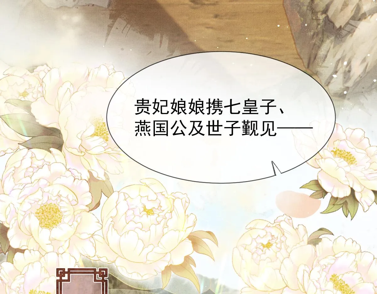 第2话 落水被救 第38页
