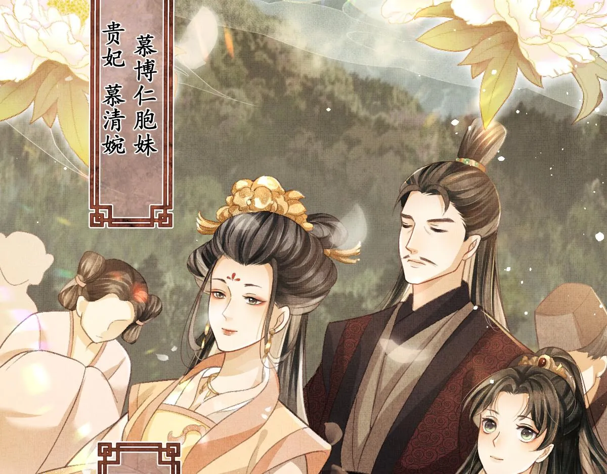 第2话 落水被救 第39页