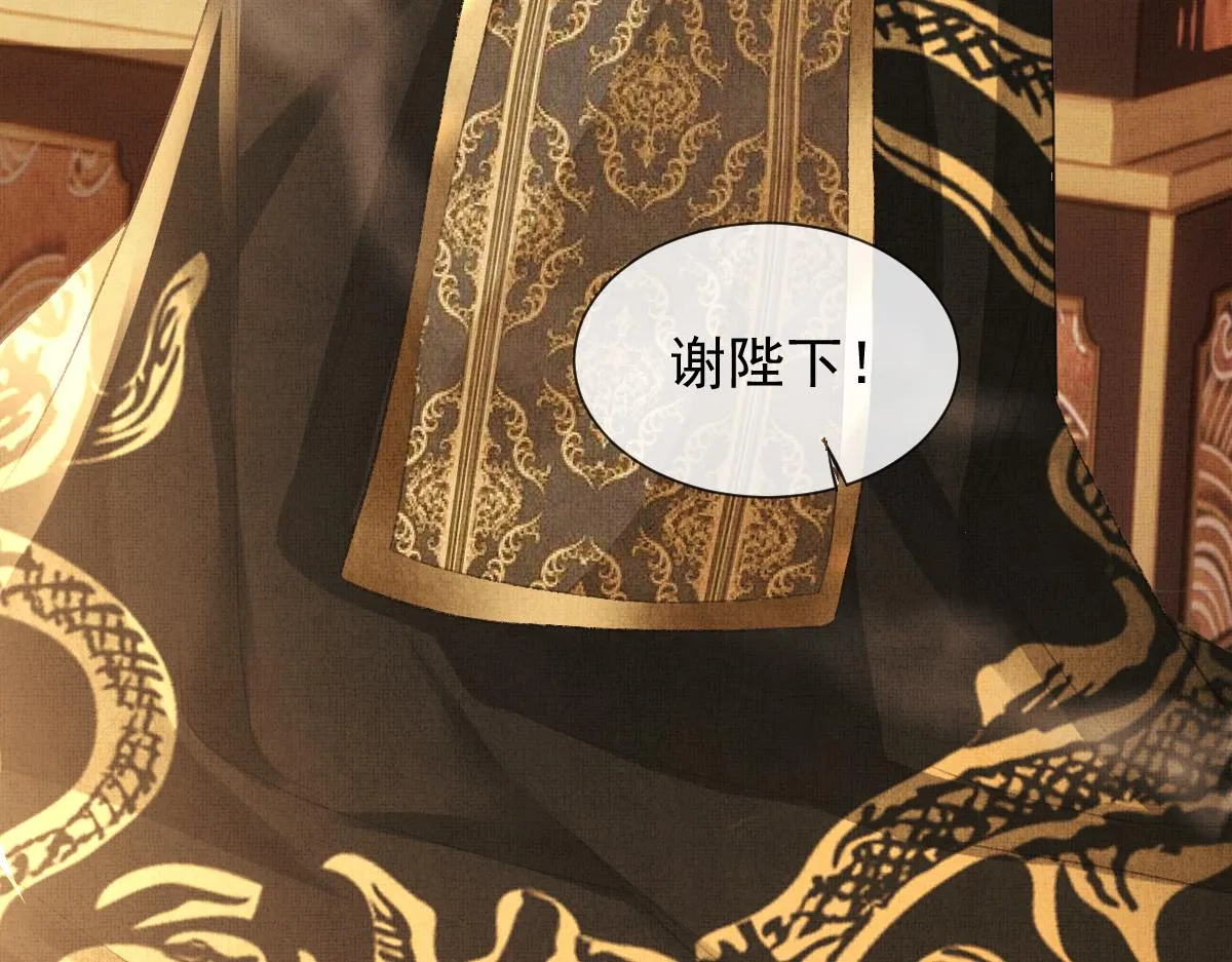 第2话 落水被救 第45页