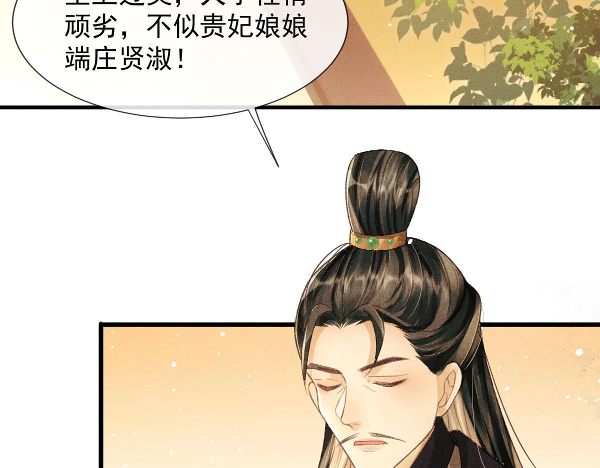 第2话 落水被救 第50页