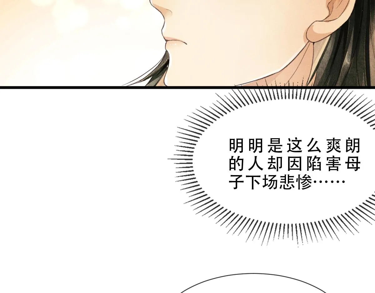 第2话 落水被救 第55页