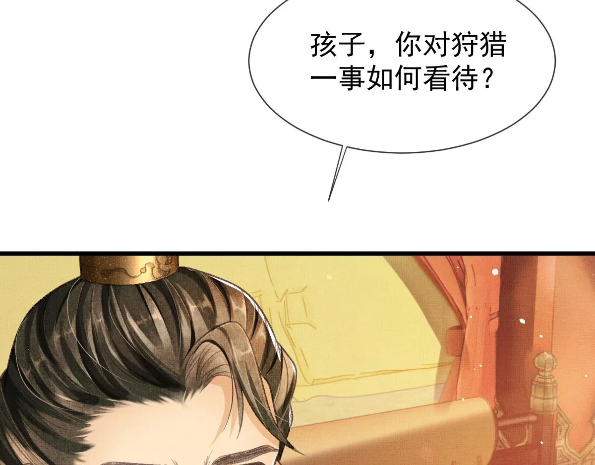 第2话 落水被救 第56页