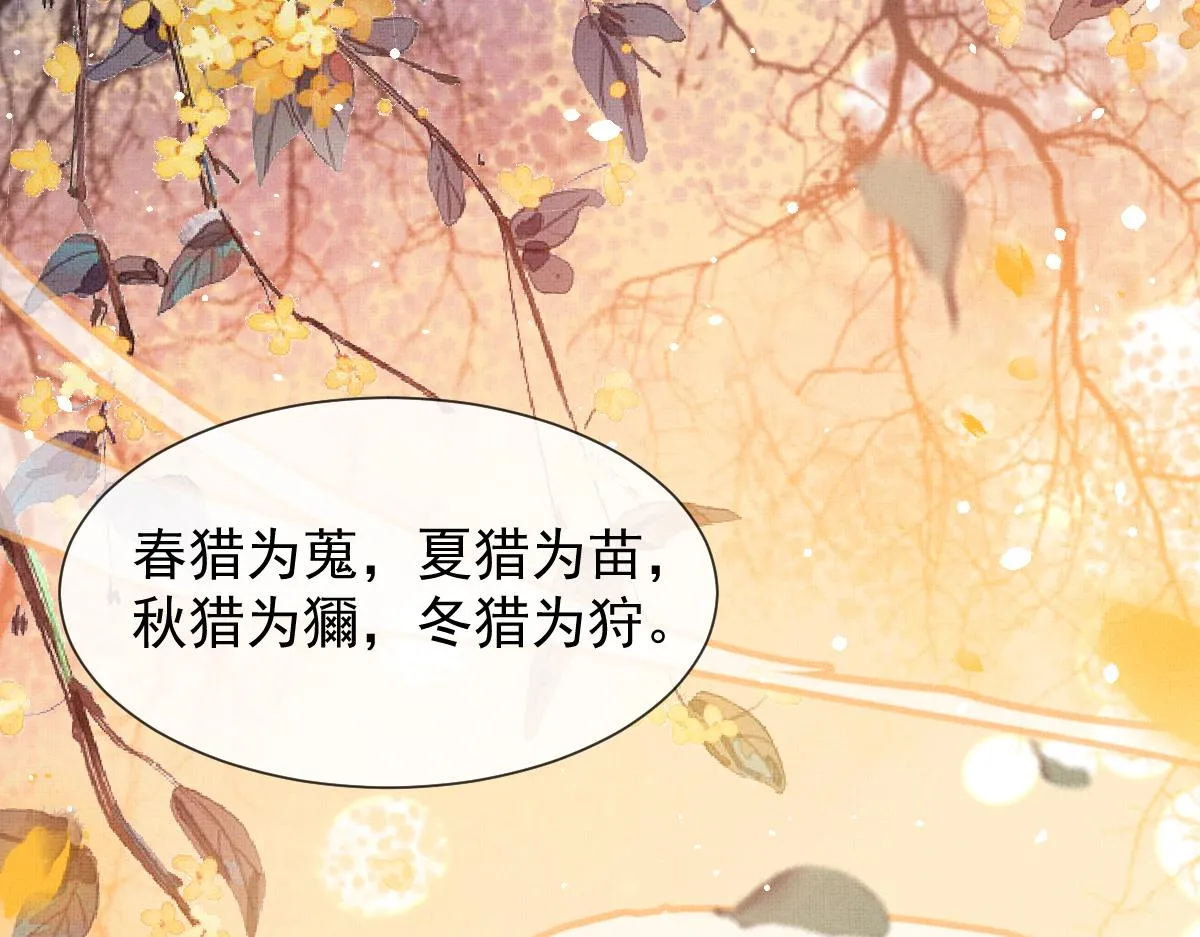 第2话 落水被救 第58页