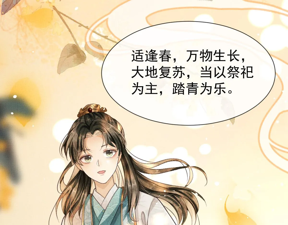 第2话 落水被救 第59页
