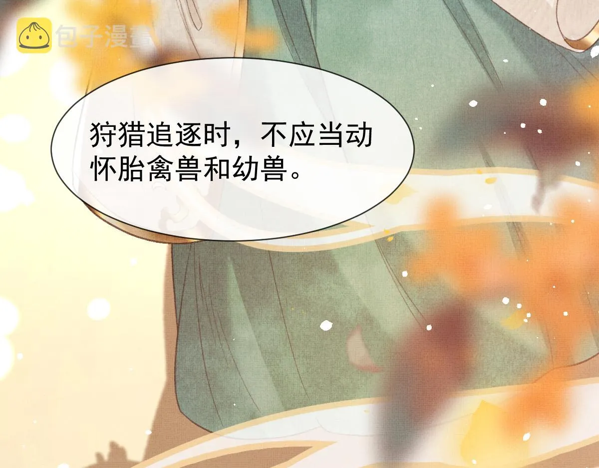 第2话 落水被救 第61页