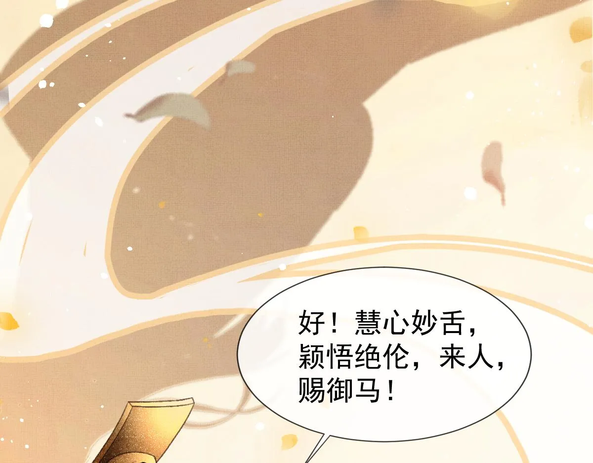 第2话 落水被救 第62页