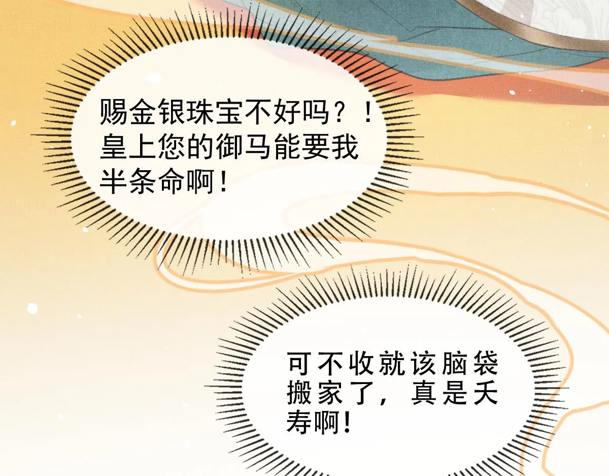 第2话 落水被救 第66页