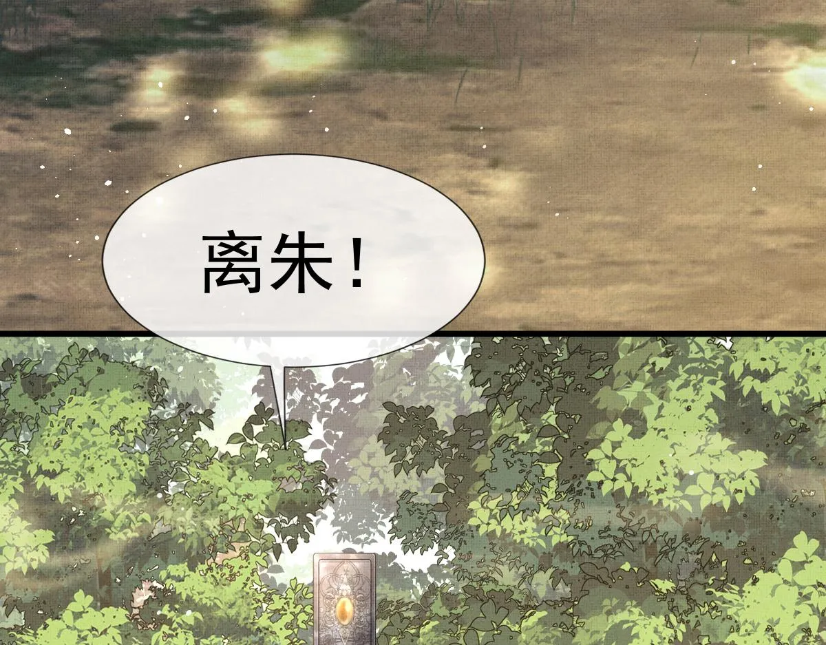 第2话 落水被救 第77页