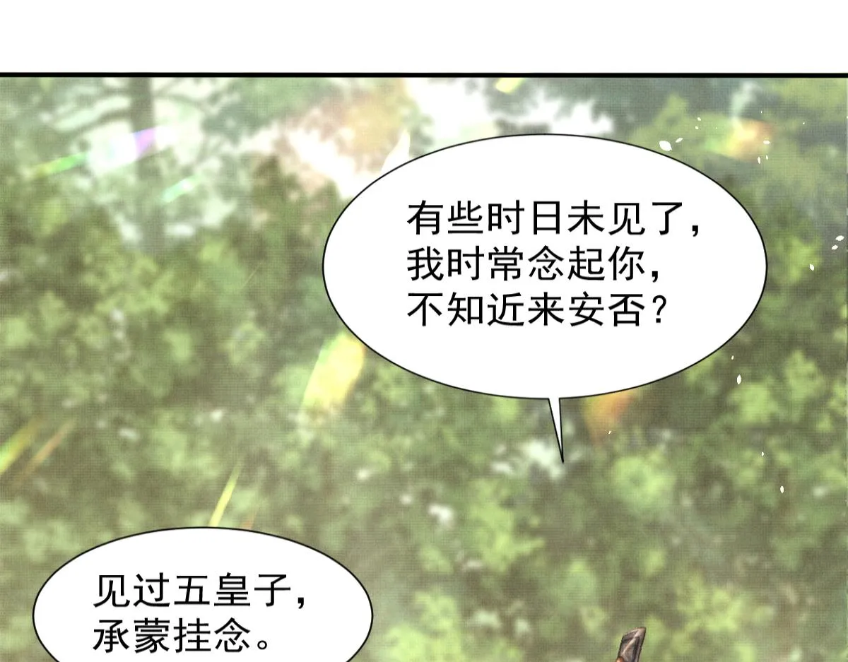 第2话 落水被救 第82页