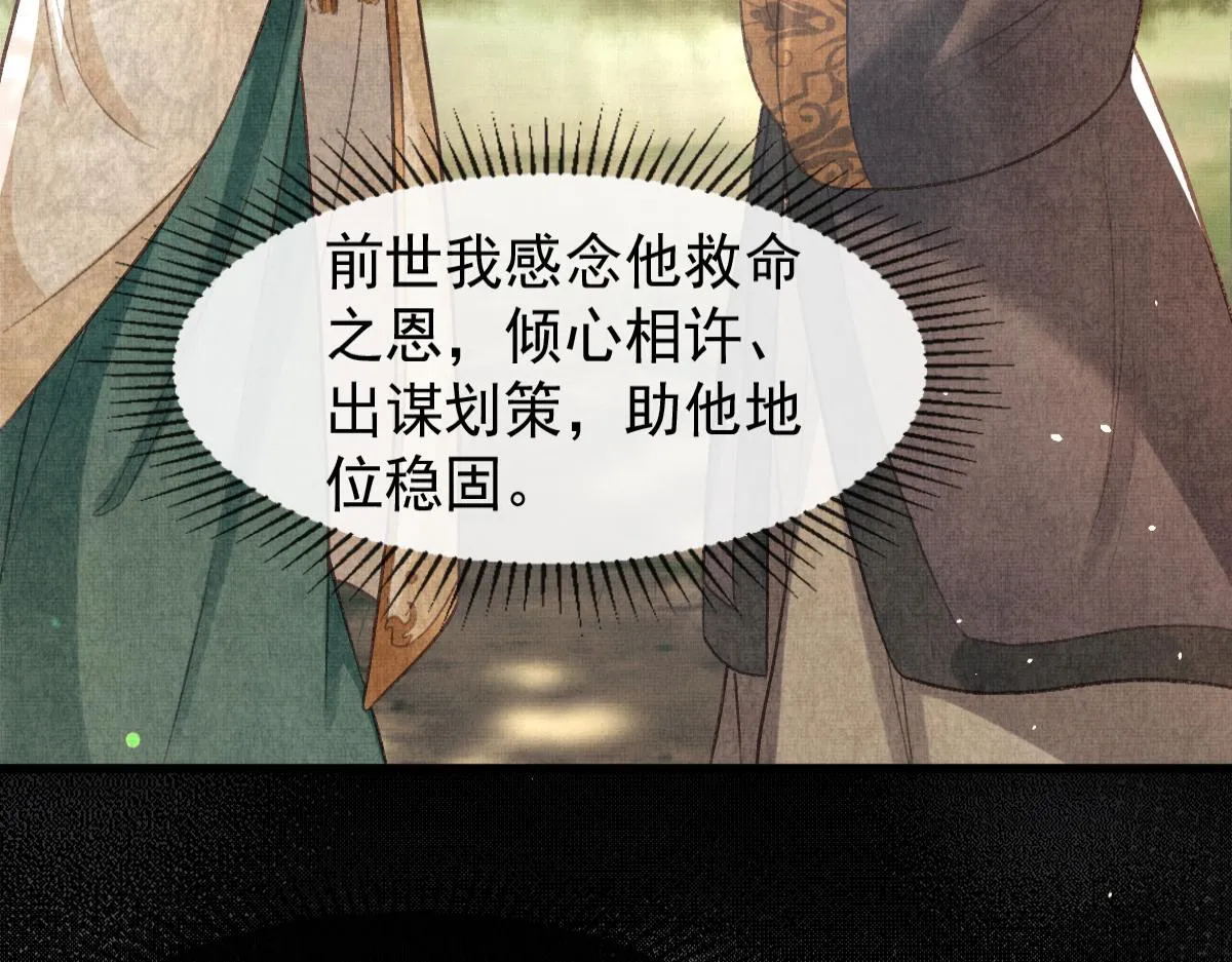第2话 落水被救 第84页