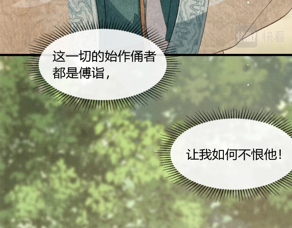 第2话 落水被救 第91页