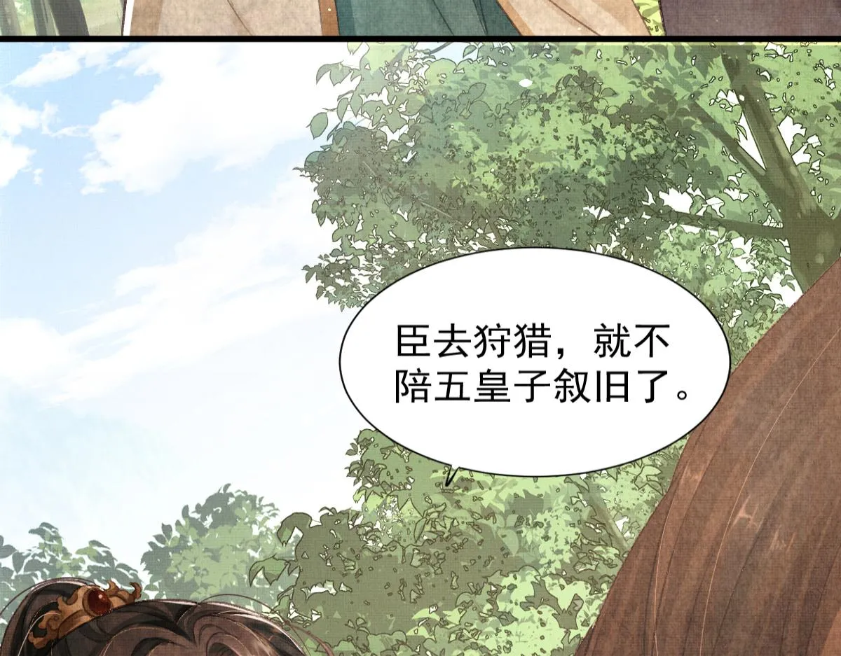 第2话 落水被救 第98页