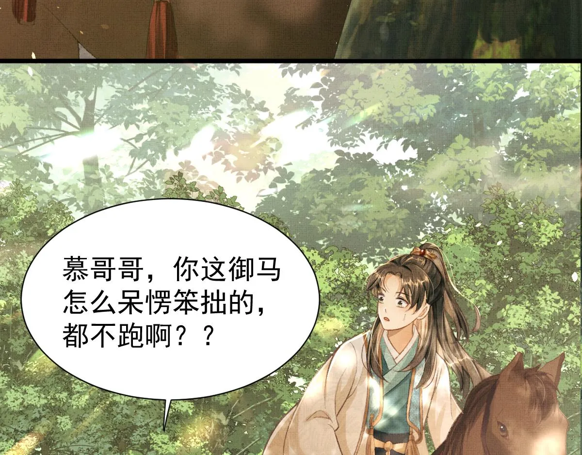第2话 落水被救 第105页