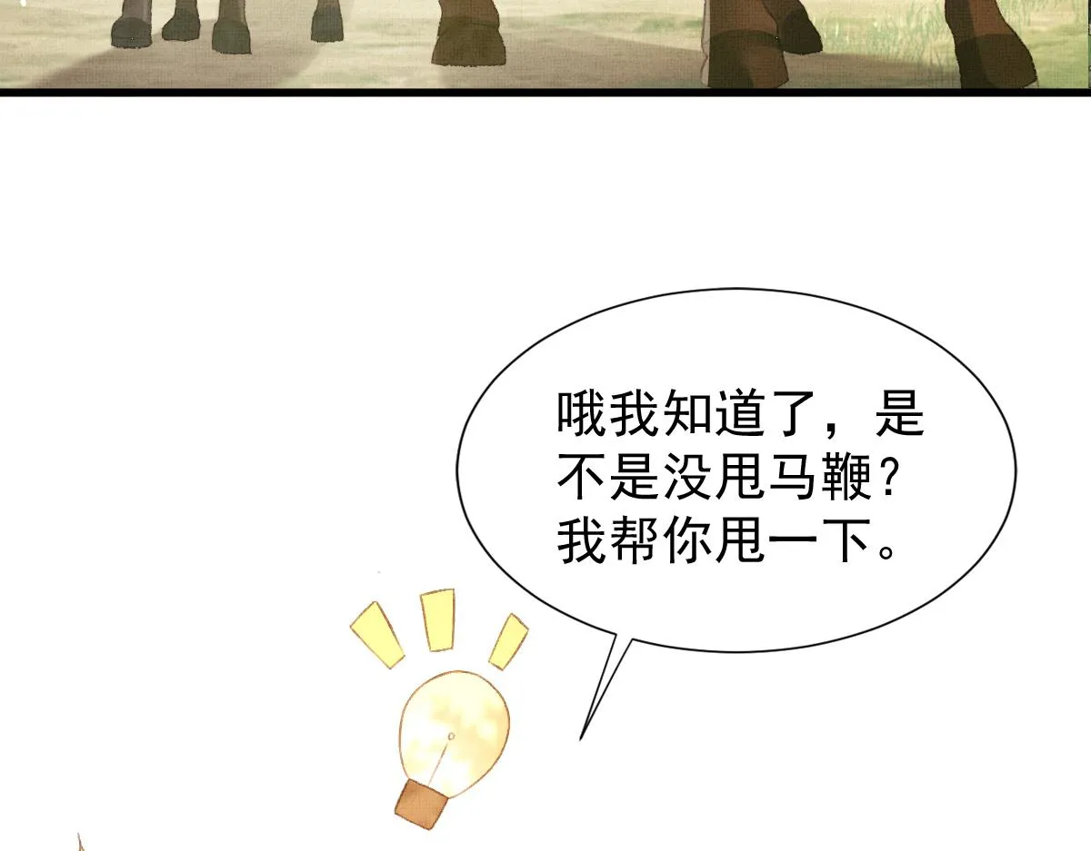 第2话 落水被救 第107页