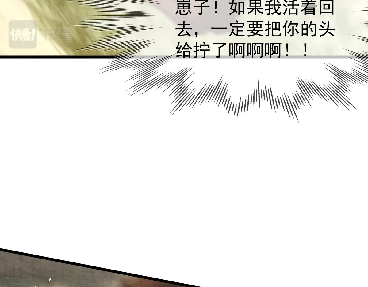 第2话 落水被救 第113页