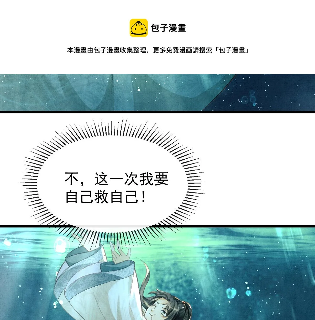 第2话 落水被救 第124页