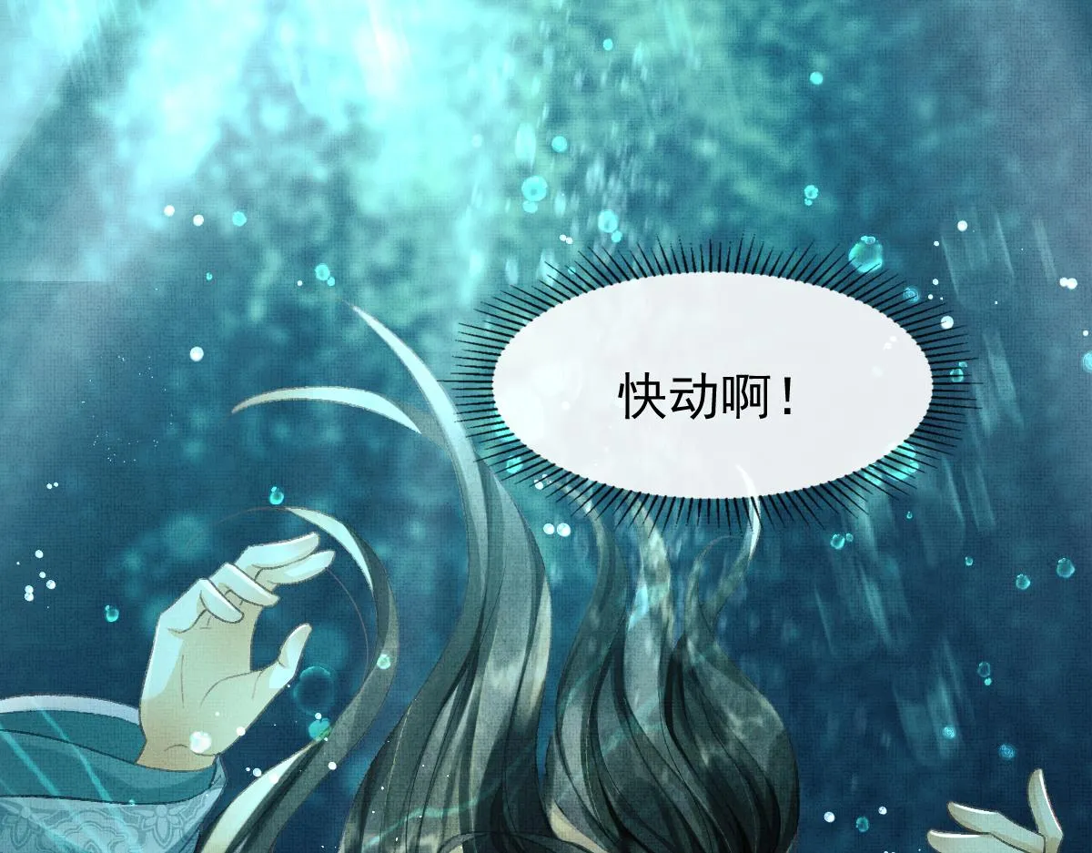 第2话 落水被救 第129页