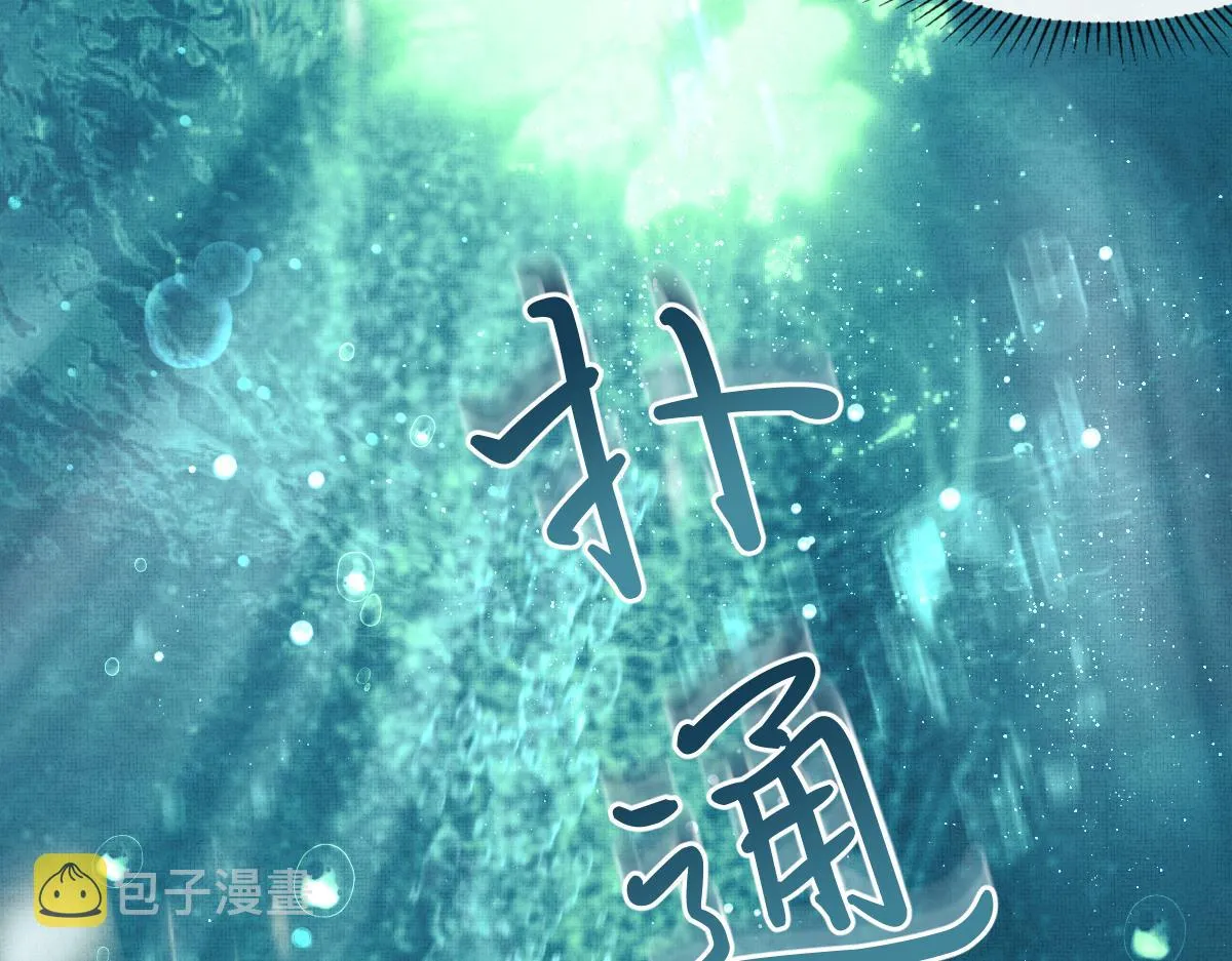 第2话 落水被救 第132页
