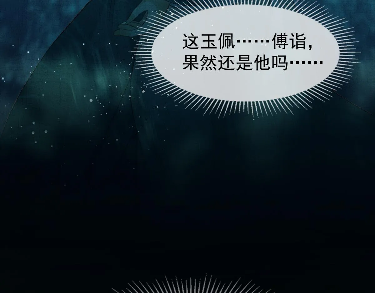 第2话 落水被救 第139页