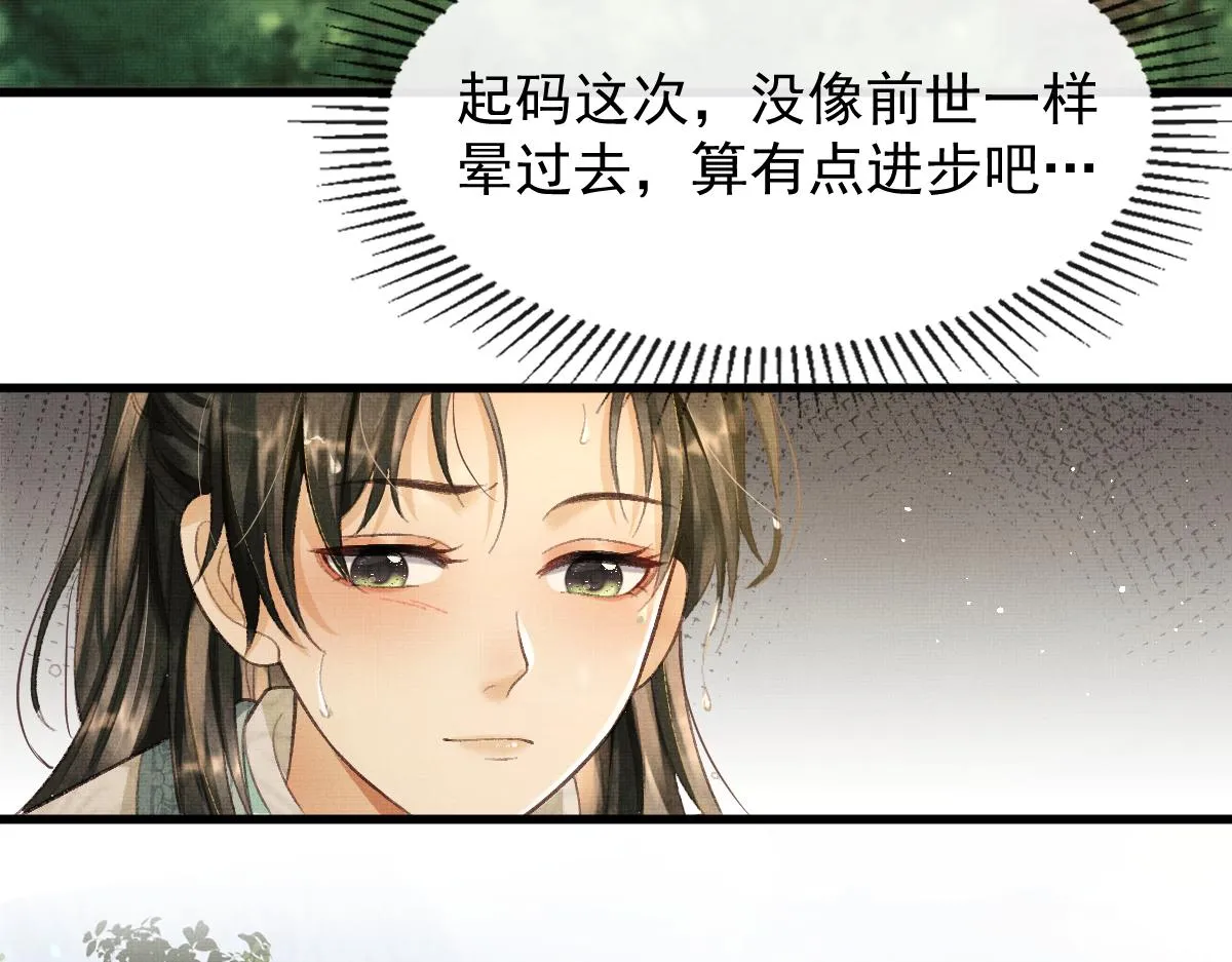 第2话 落水被救 第143页
