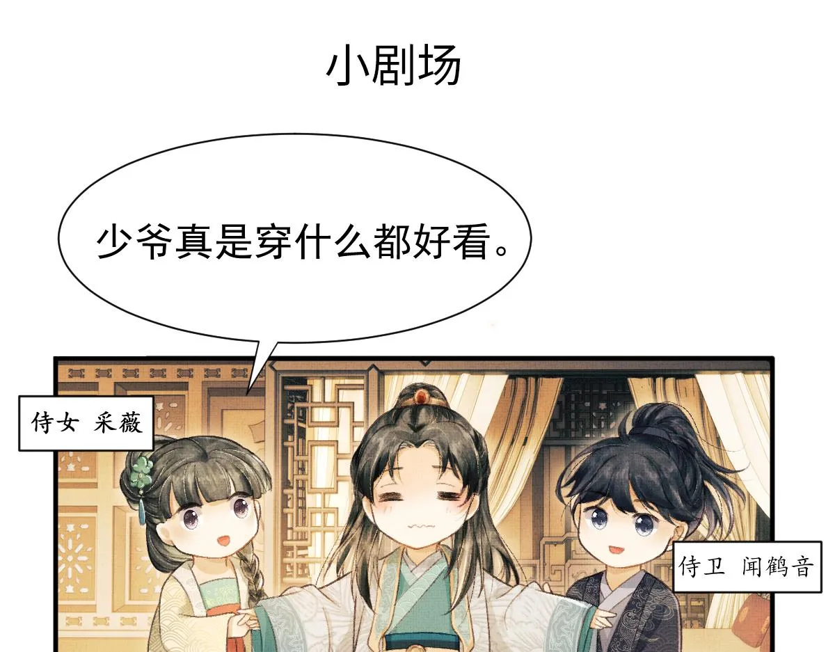 第2话 落水被救 第152页