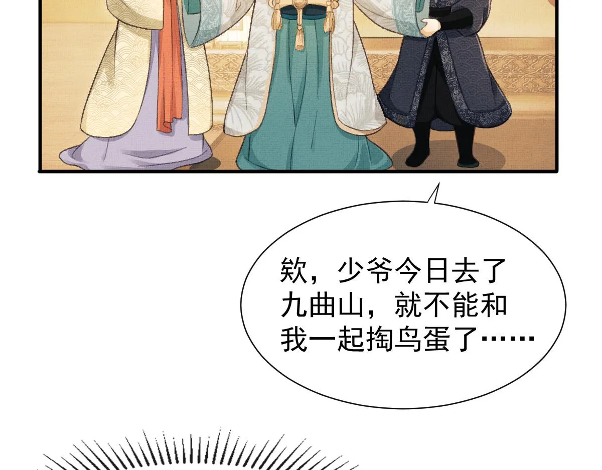 第2话 落水被救 第153页