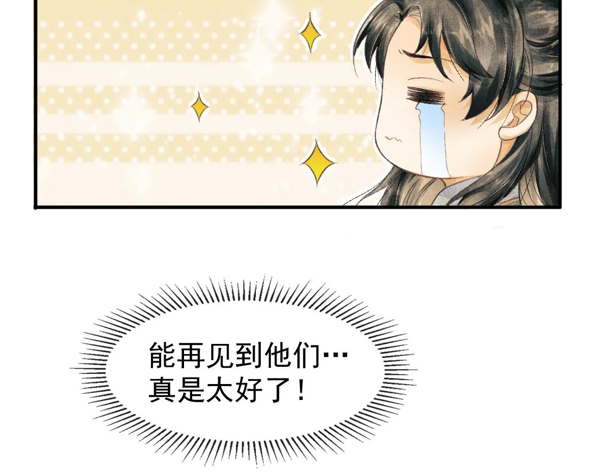 第2话 落水被救 第155页