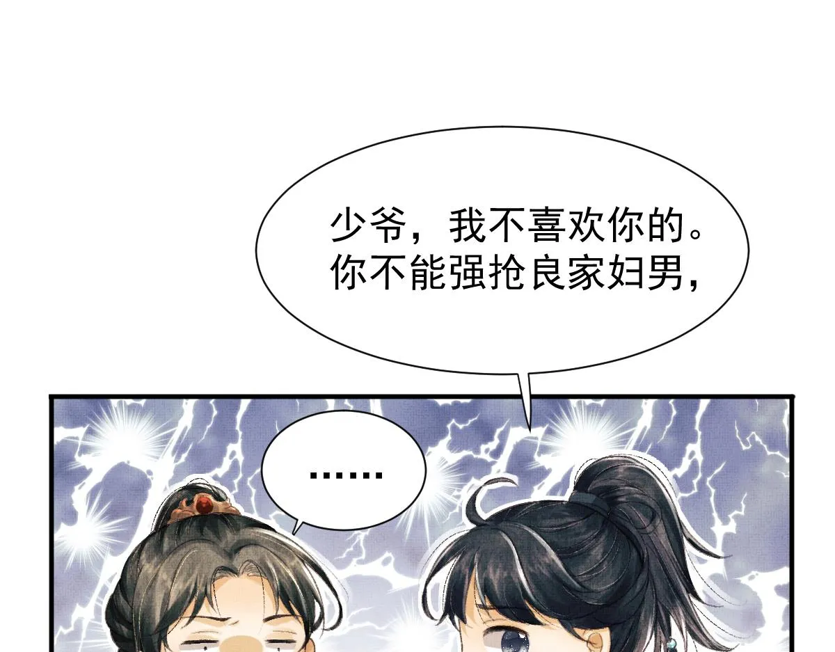 第2话 落水被救 第157页