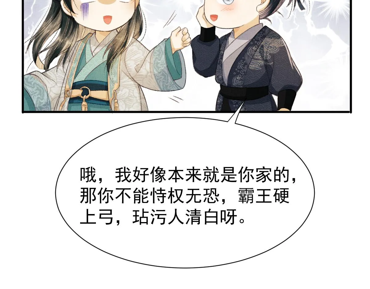 第2话 落水被救 第158页