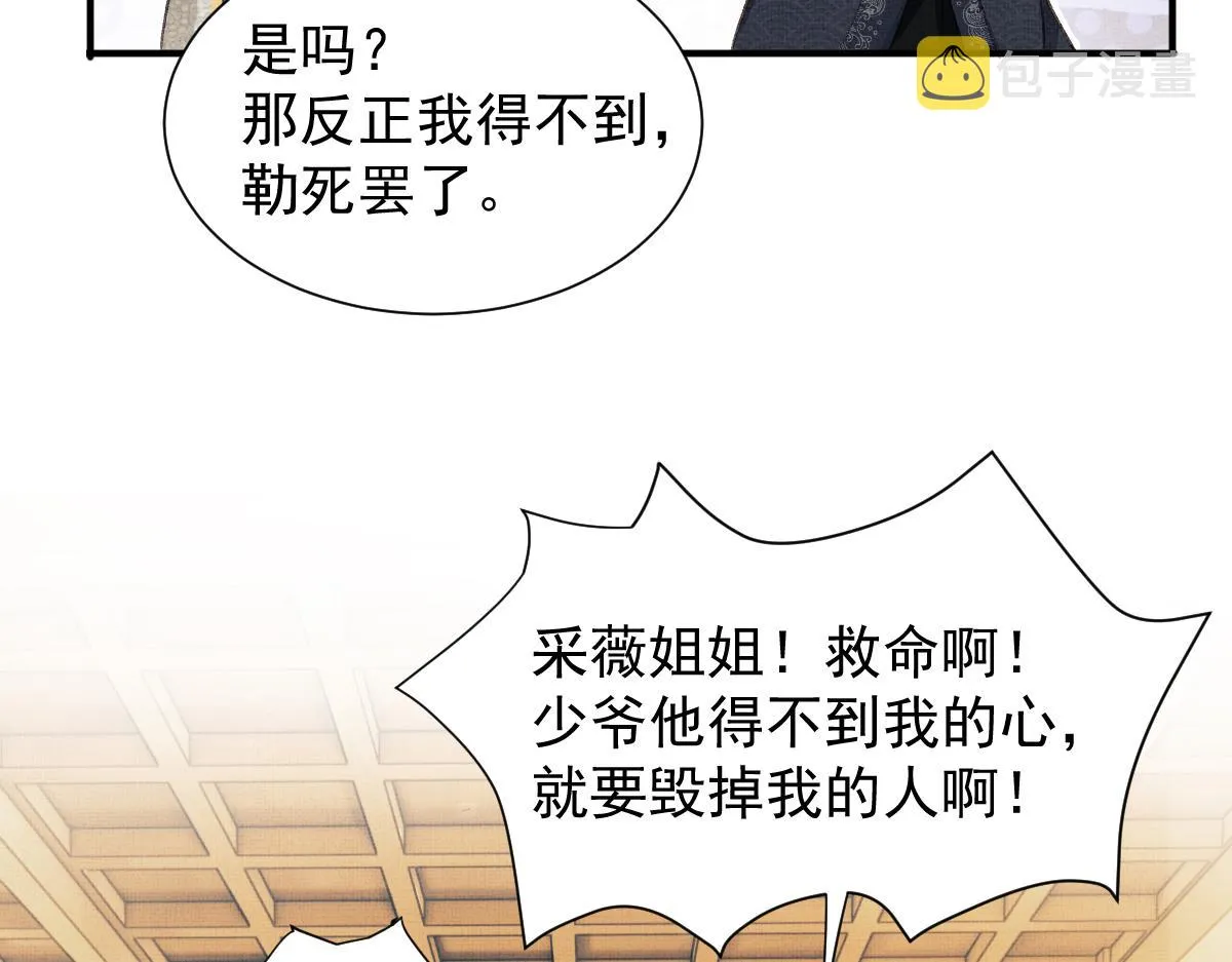 第2话 落水被救 第161页