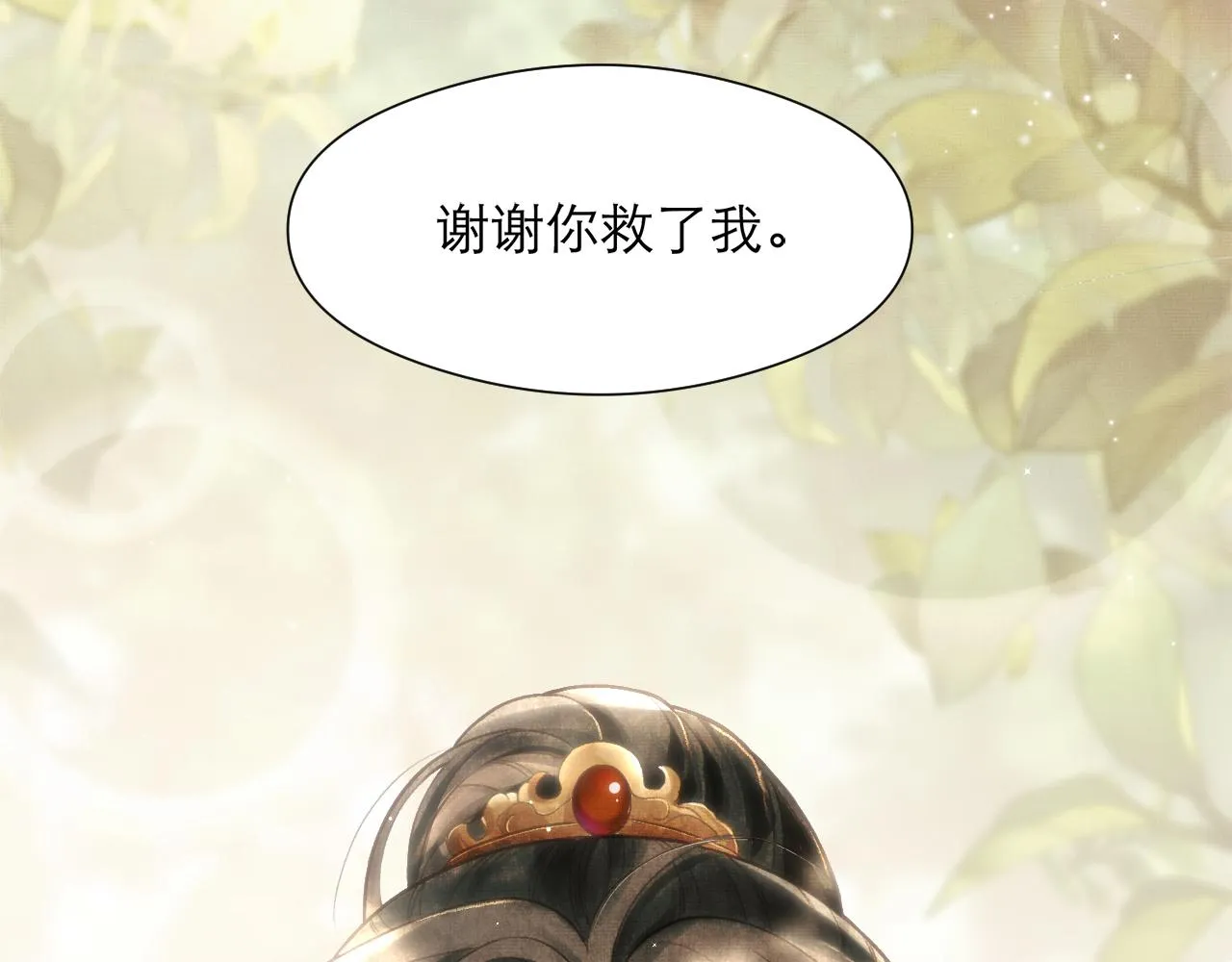 第2话 落水被救 第165页