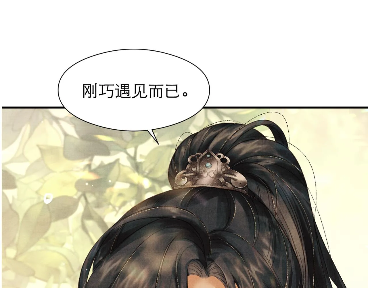第2话 落水被救 第169页