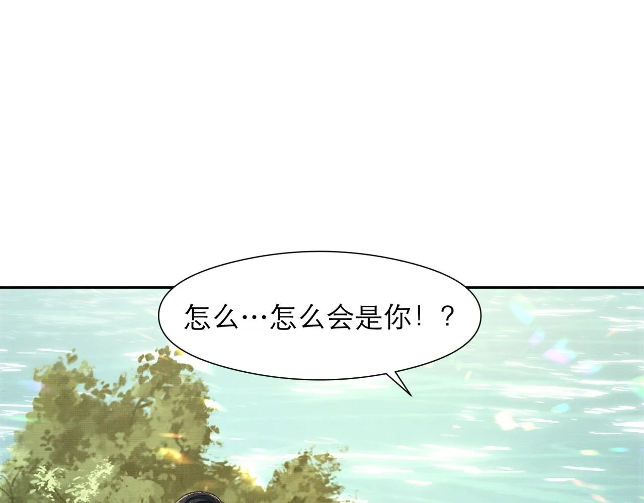 第3话 救我的人竟然是他？！ 第5页
