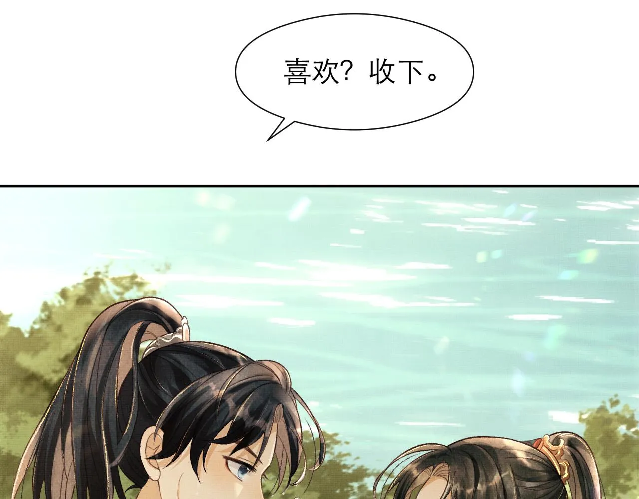 第3话 救我的人竟然是他？！ 第13页