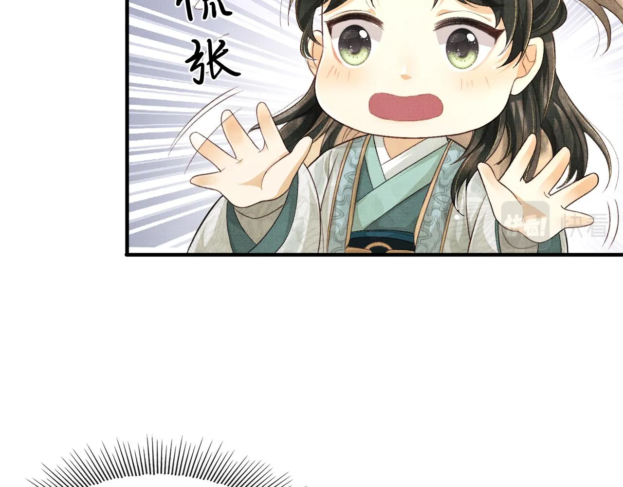第3话 救我的人竟然是他？！ 第16页