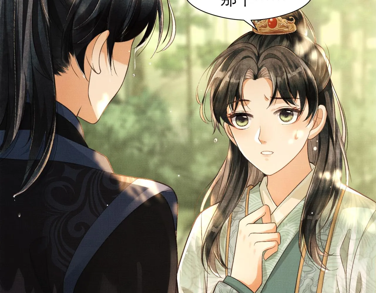 第3话 救我的人竟然是他？！ 第20页