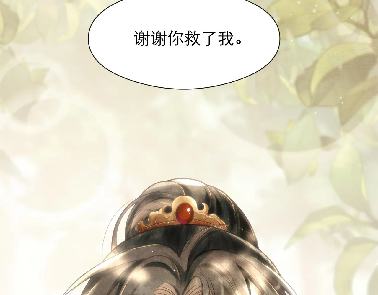 第3话 救我的人竟然是他？！ 第22页