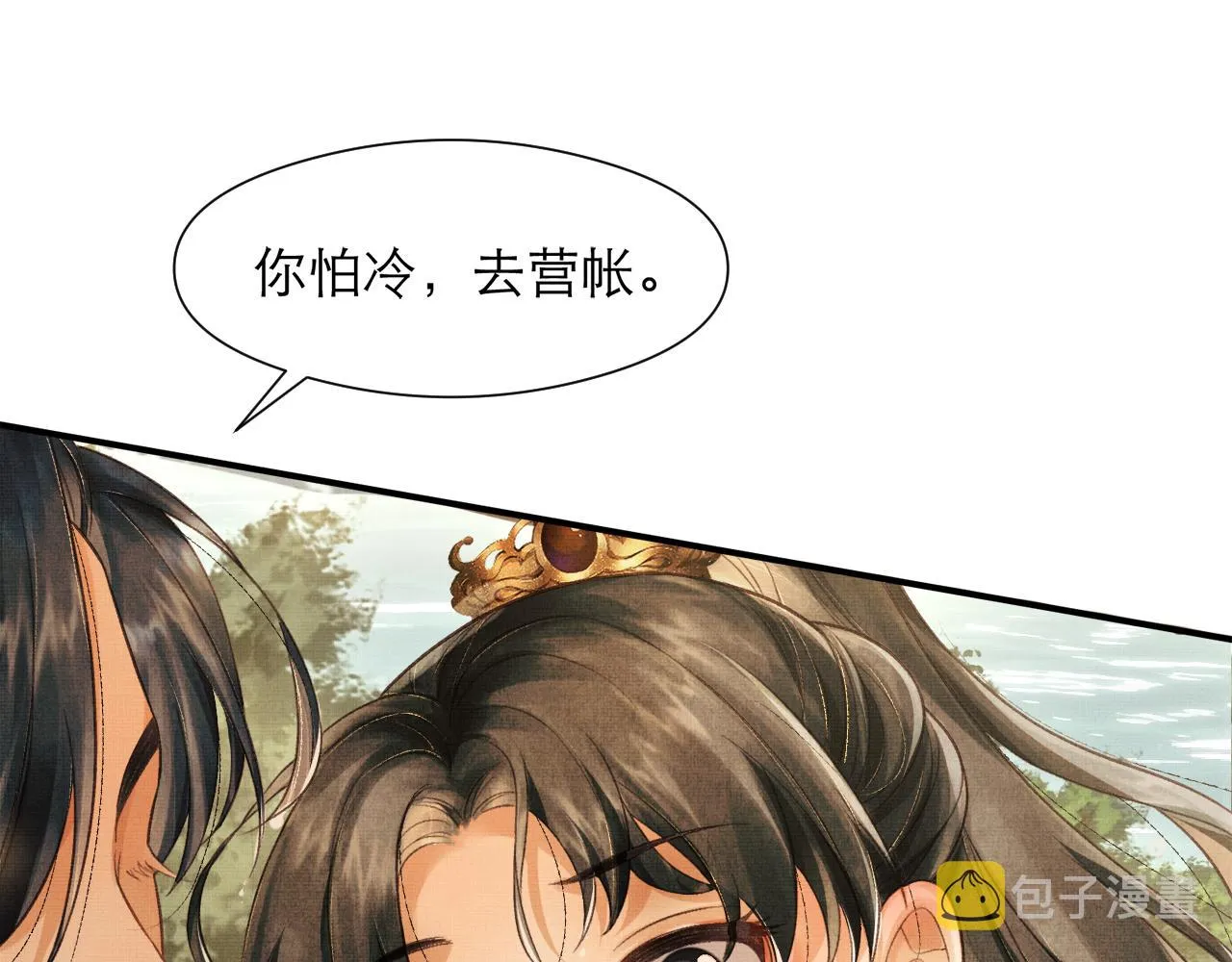 第3话 救我的人竟然是他？！ 第36页