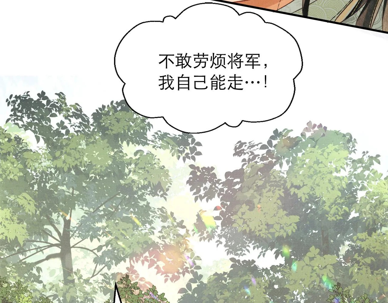 第3话 救我的人竟然是他？！ 第39页