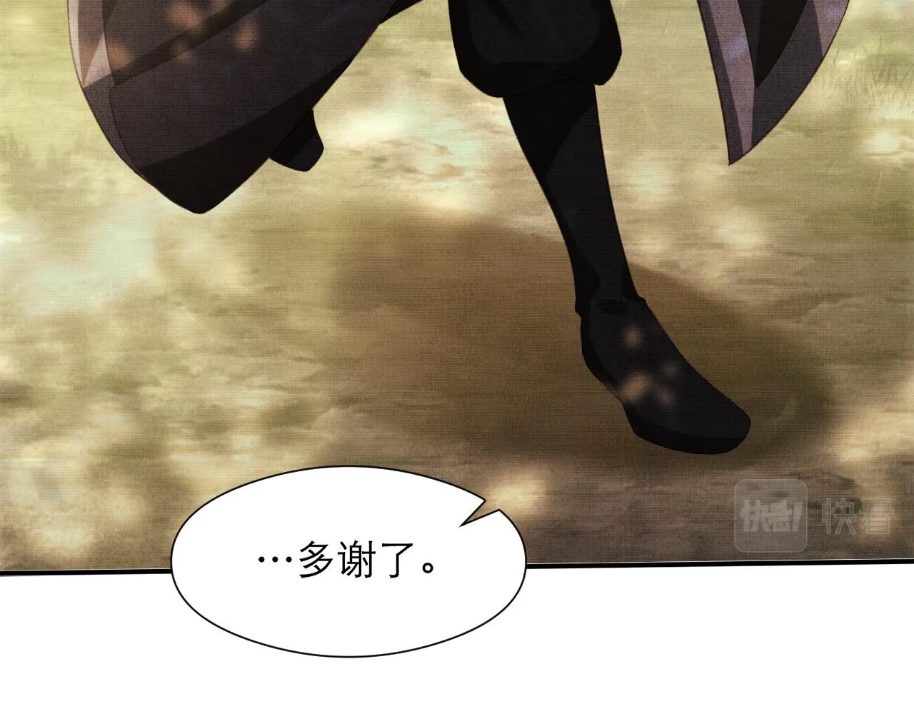 第3话 救我的人竟然是他？！ 第45页