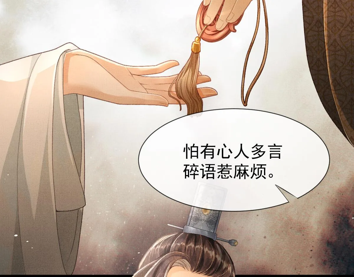 第3话 救我的人竟然是他？！ 第59页
