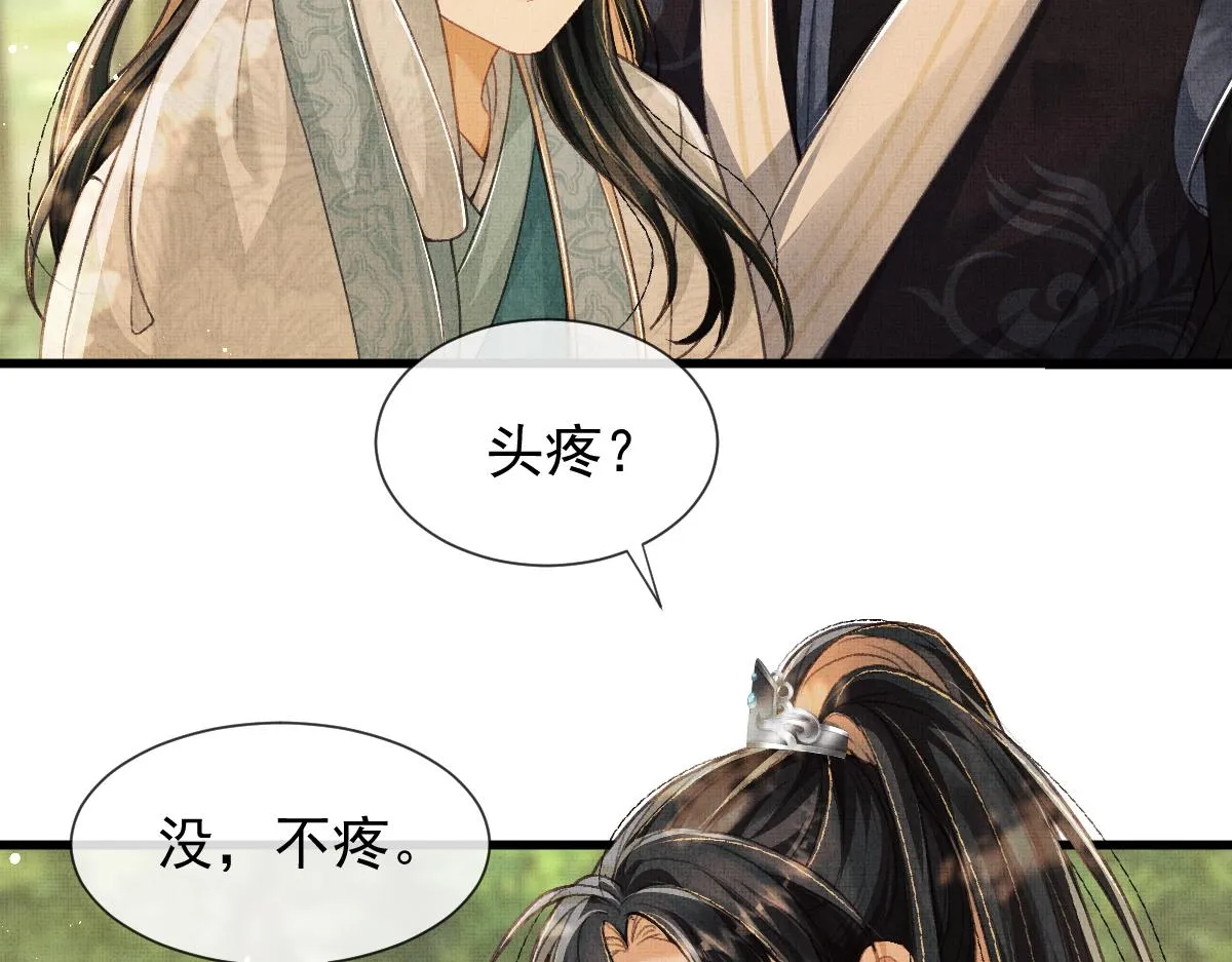第3话 救我的人竟然是他？！ 第64页