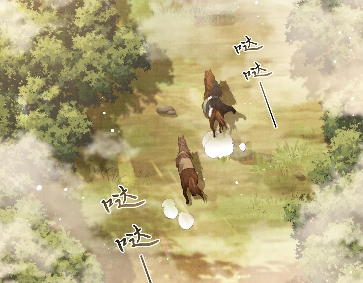 第3话 救我的人竟然是他？！ 第71页