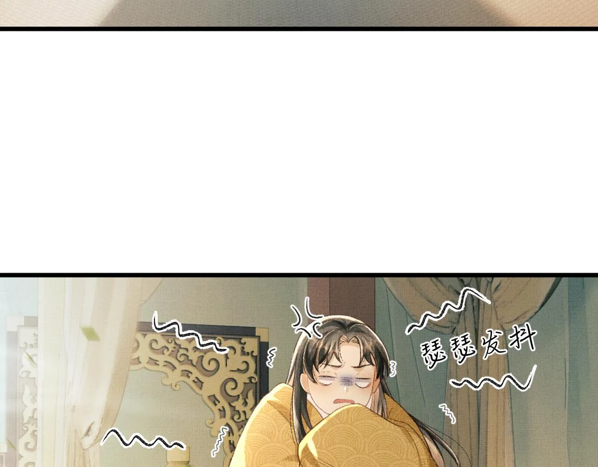 第3话 救我的人竟然是他？！ 第85页