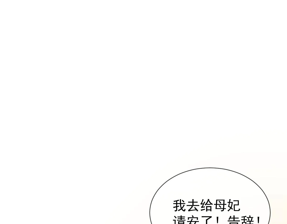 第3话 救我的人竟然是他？！ 第95页