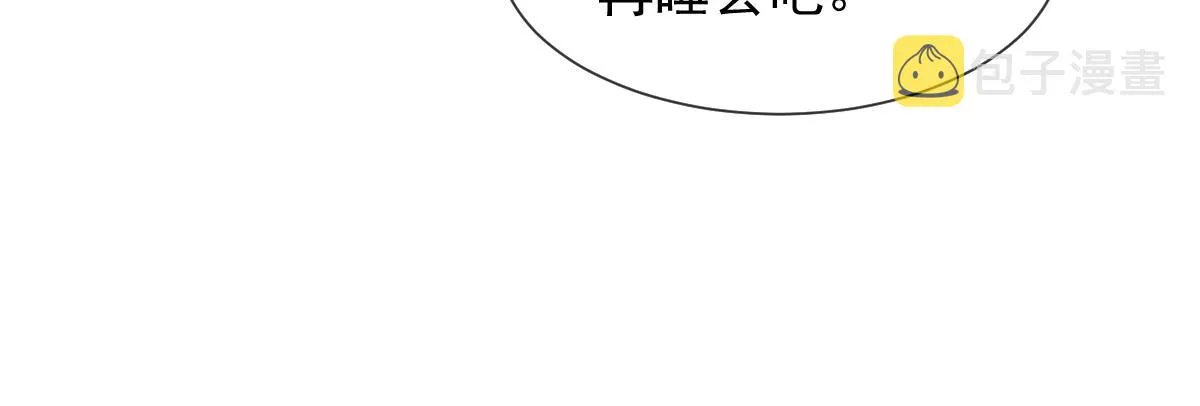 第3话 救我的人竟然是他？！ 第102页