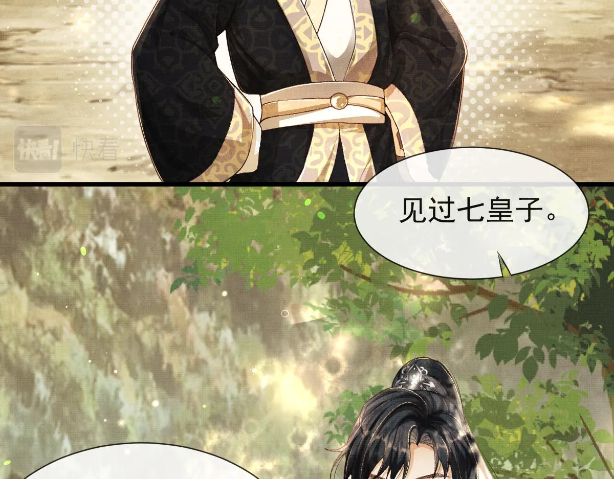 第3话 救我的人竟然是他？！ 第104页