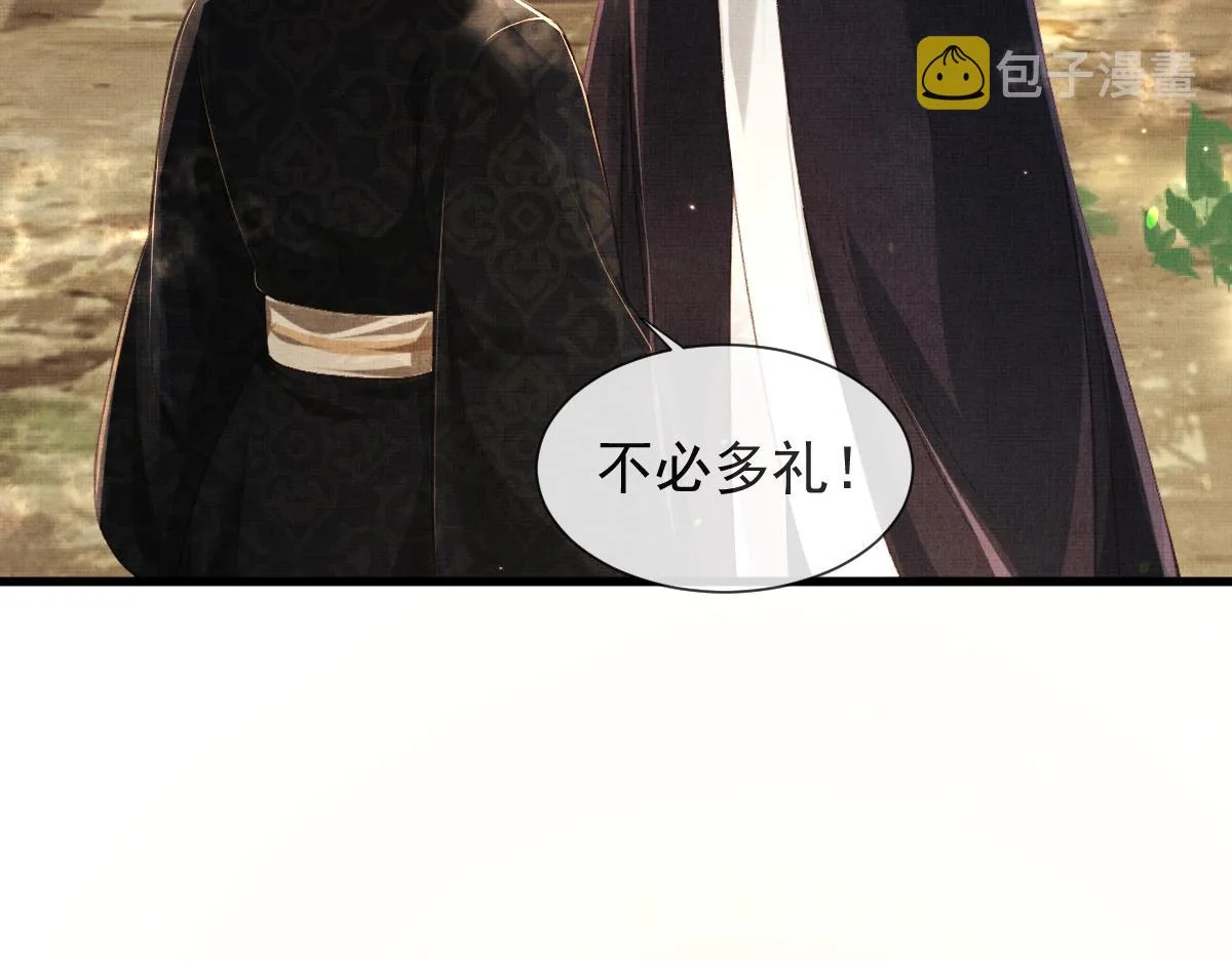 第3话 救我的人竟然是他？！ 第106页